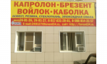 ООО "Форвард"